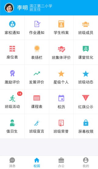玉溪教育云