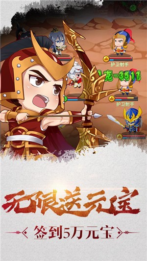 萌三国商店版