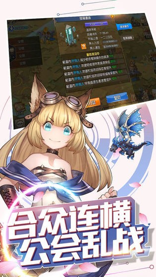 星幻萌宠