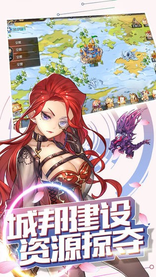 星幻萌宠