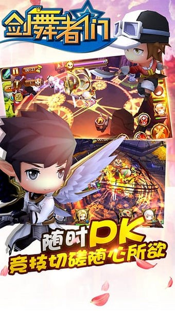 剑舞者们360版