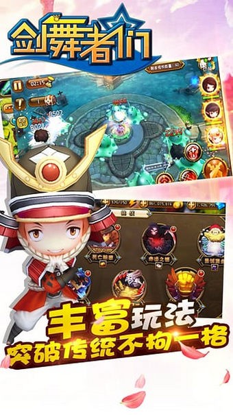剑舞者们360版