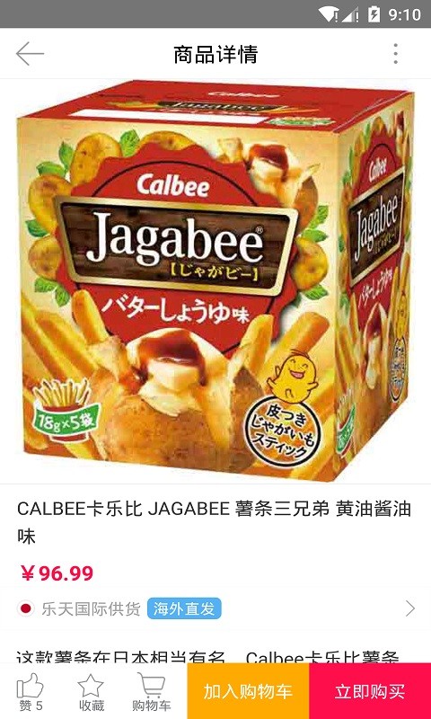 零食清单