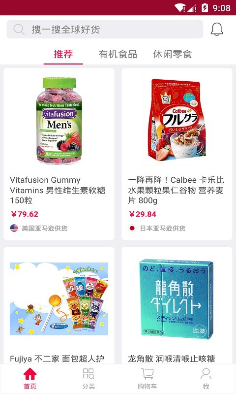 零食清单