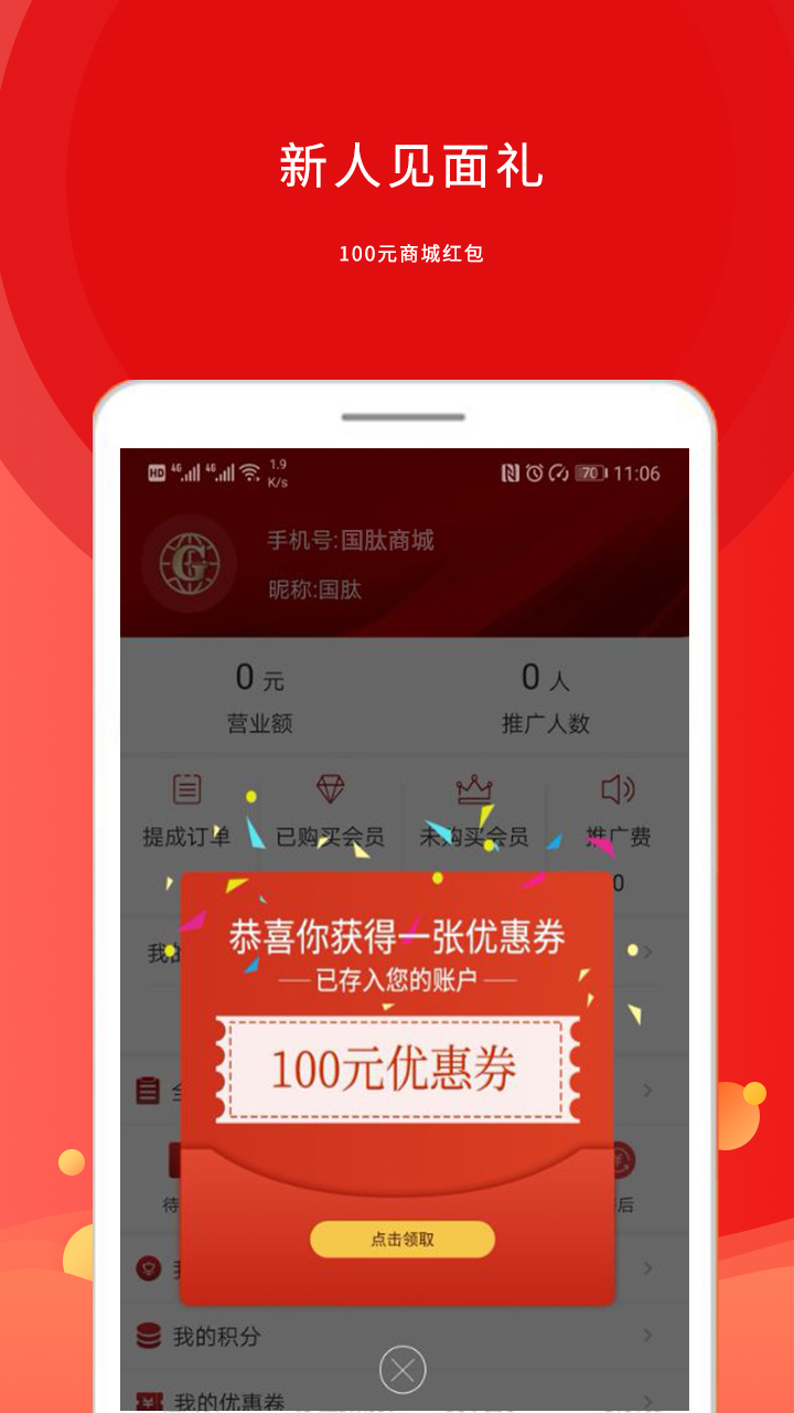 国肽商城