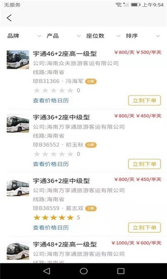 团巴巴车企端