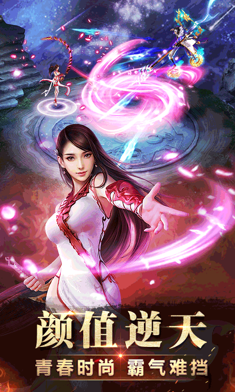 神魔领主
