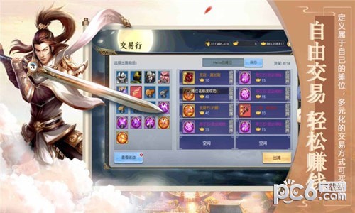 神剑玲珑江湖