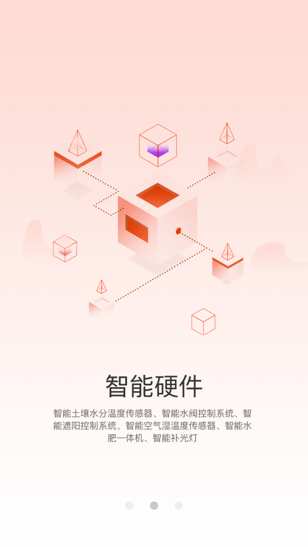 农芯乐商城