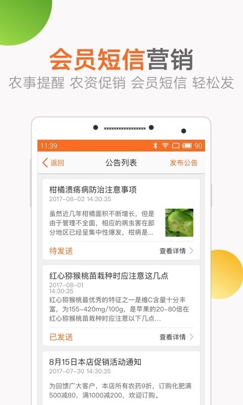 农丁掌柜