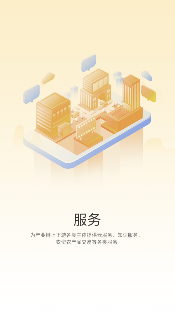 农芯乐商城
