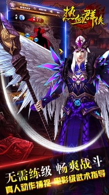 热血群侠九游版