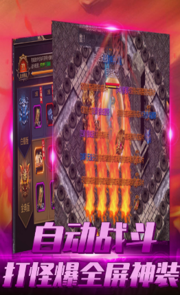 天战传说