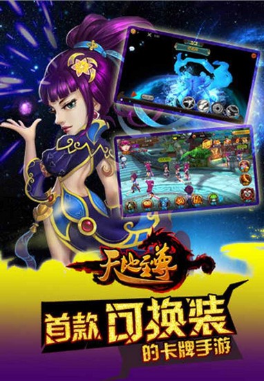 天地至尊百度版
