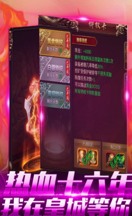 天战传说