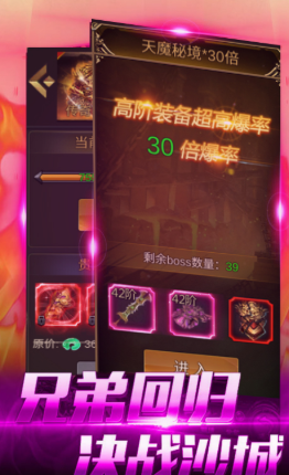 天战传说