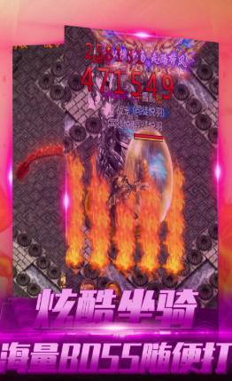 天战传说