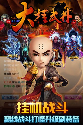 大挂武林九游版