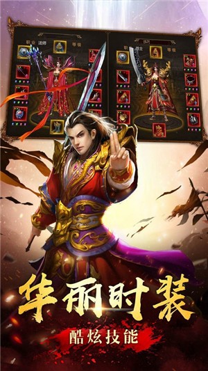 复古传奇赤月