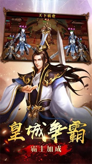 复古传奇赤月