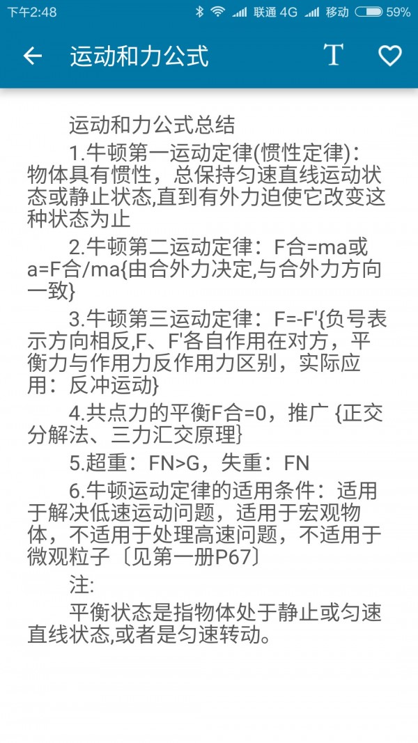 高考物理宝典
