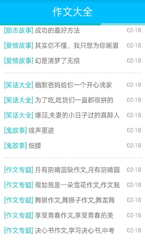小学六年级作文