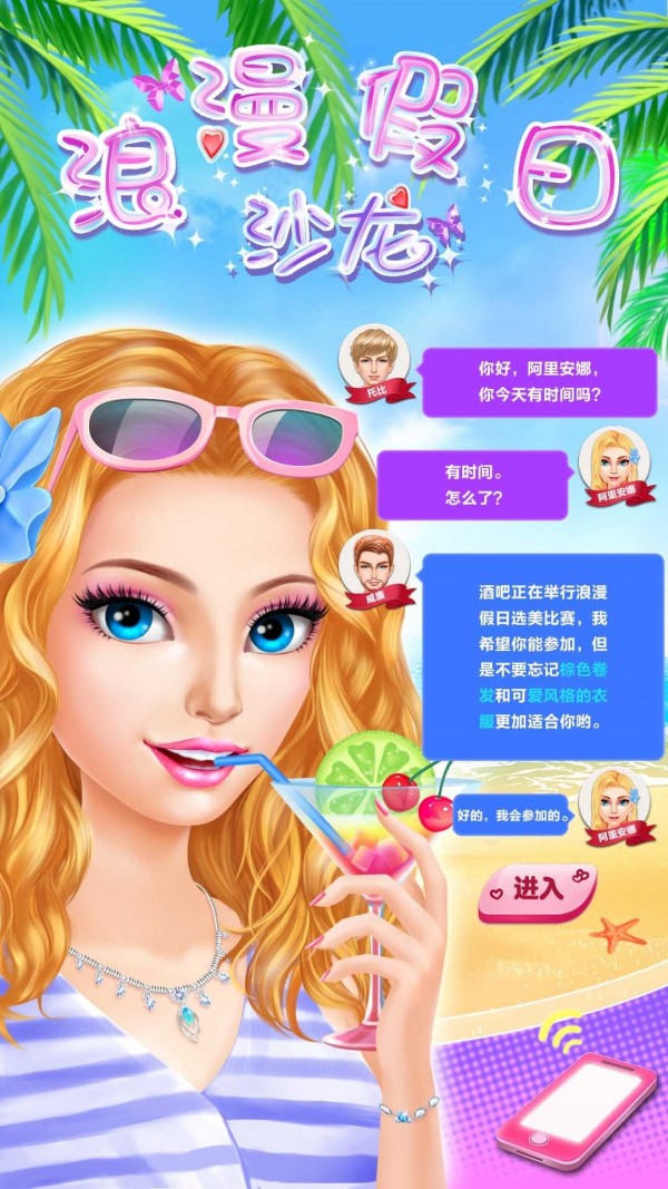 浪漫假日沙龙