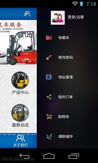 二手叉车