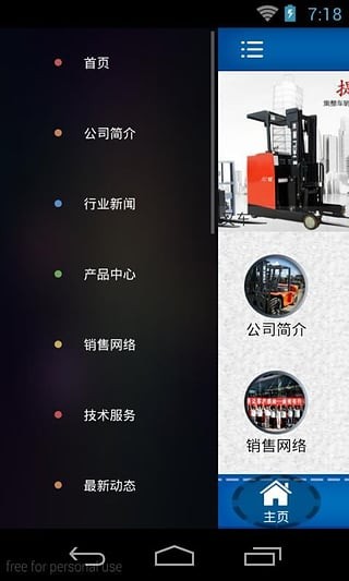 二手叉车