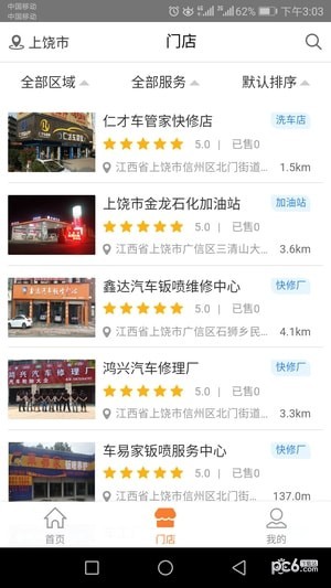 一车百应
