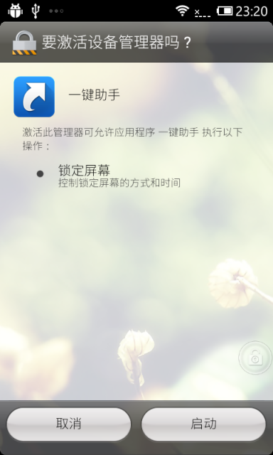一键助手