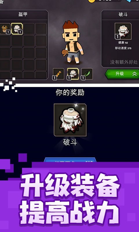 像素冒险大作战