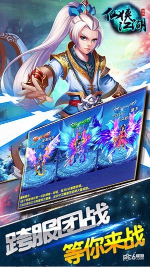 仙侠江湖ol