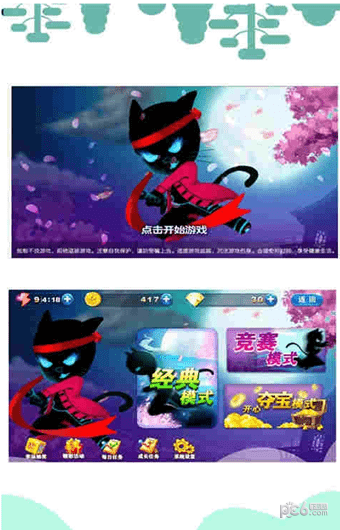 忍者熊猫跑酷