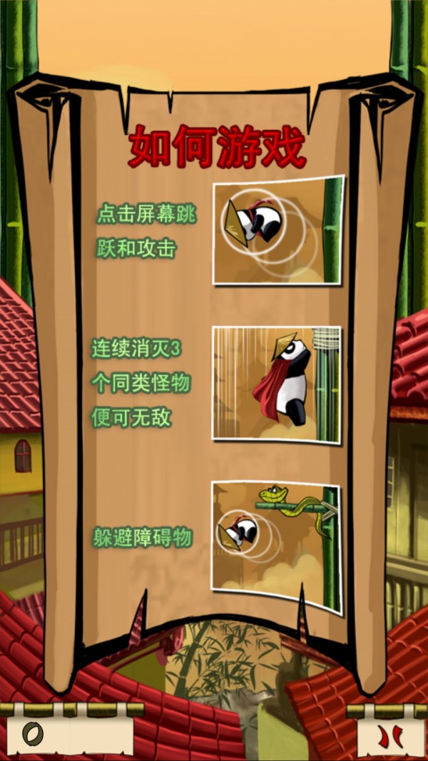 忍者熊猫酷跑逃亡