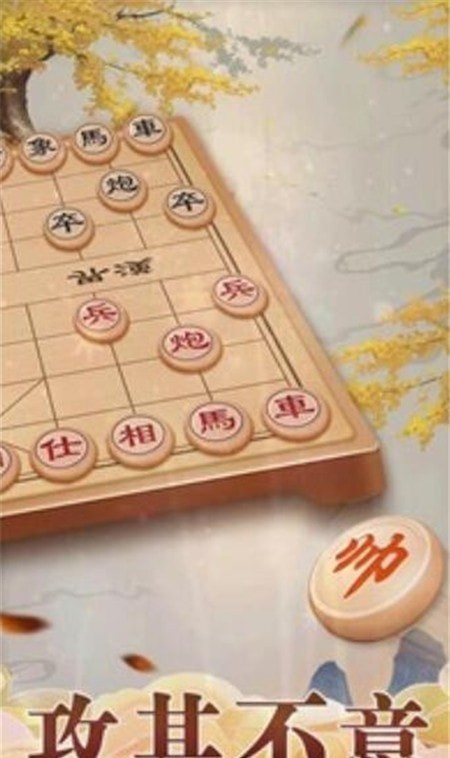 天梨中国象棋大招版