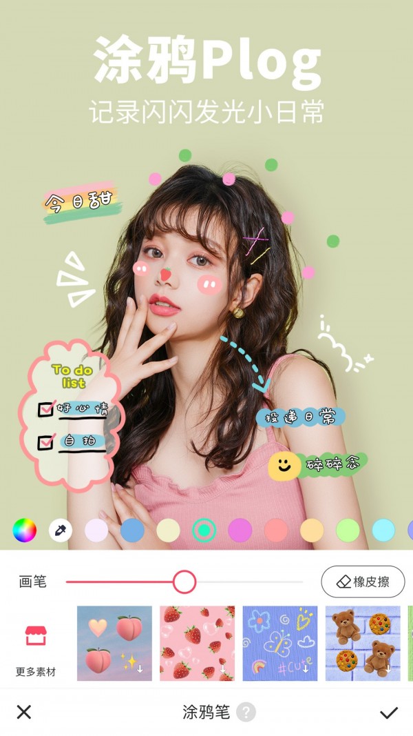 全能美图器