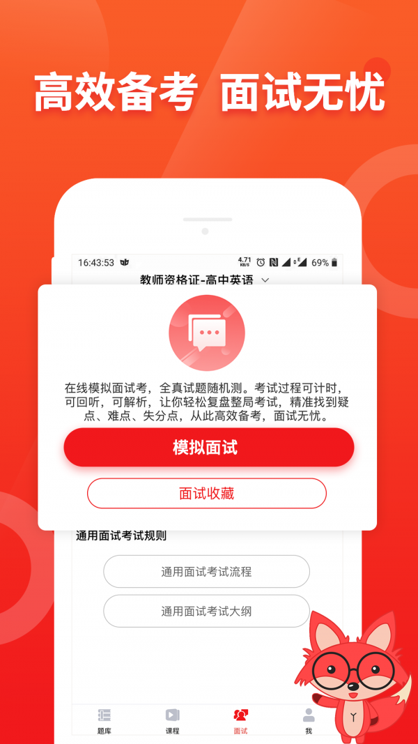 考教师