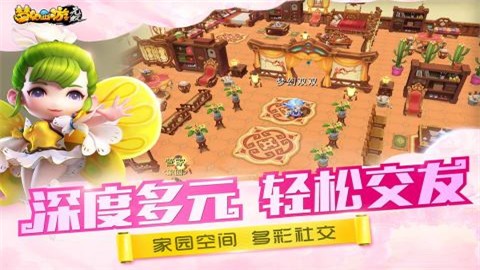 梦幻西游无双版网易版