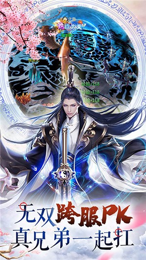 梦幻轩辕无限版