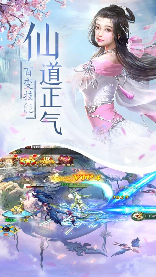 问道于世
