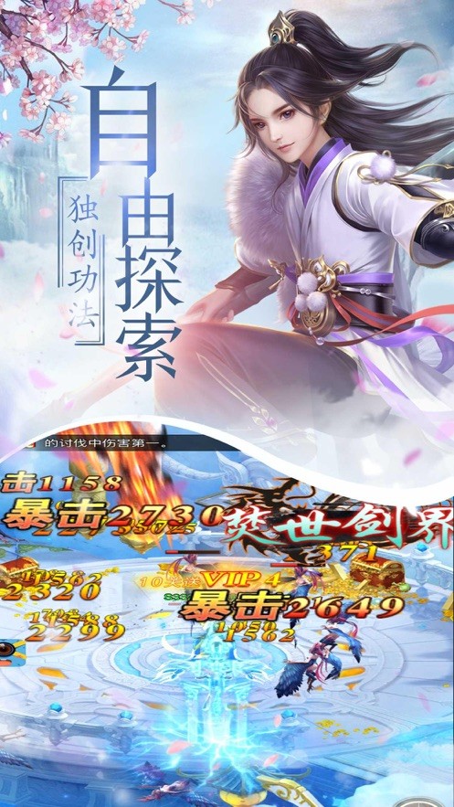 问道于世
