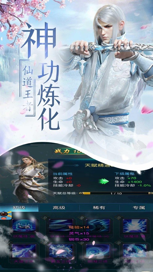 问道于世