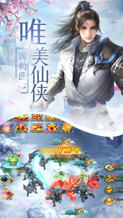 问道于世