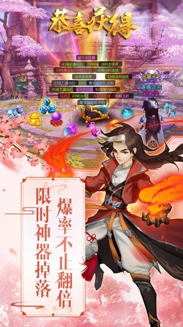 五仙天帝