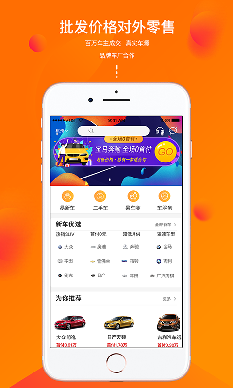 量辆车