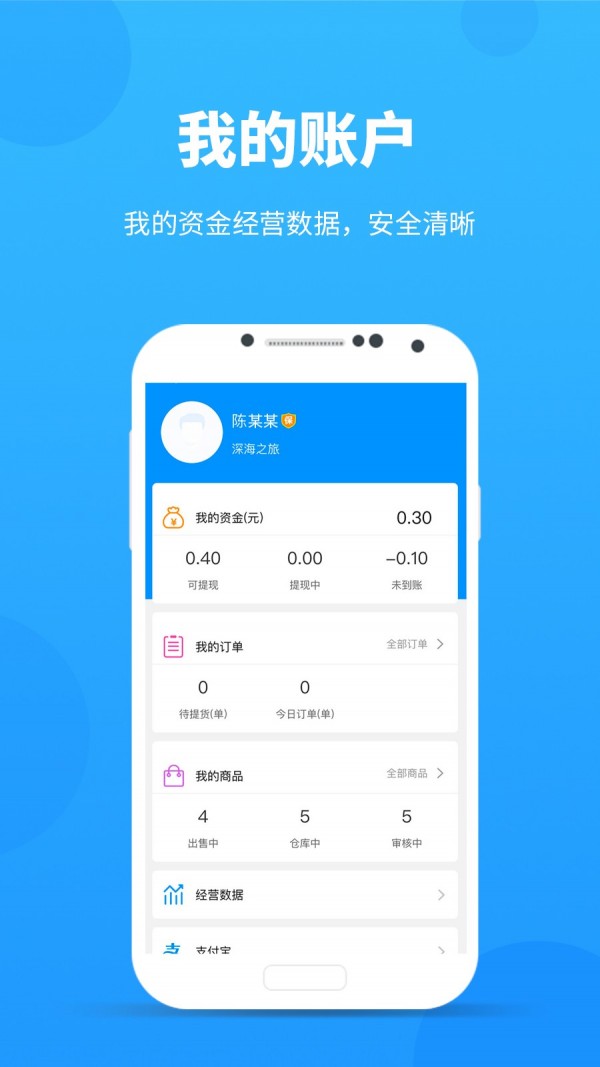 采鱼港卖家