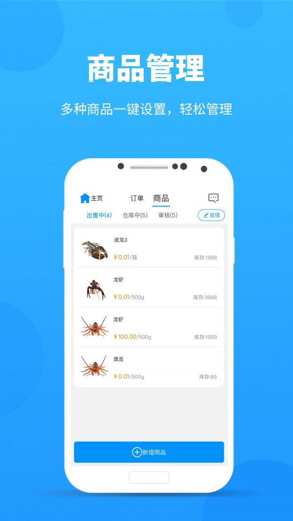 采鱼港卖家