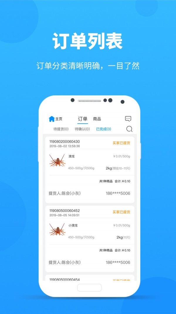 采鱼港卖家