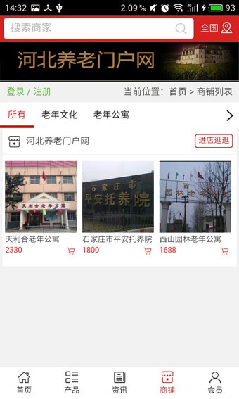 环保门户网